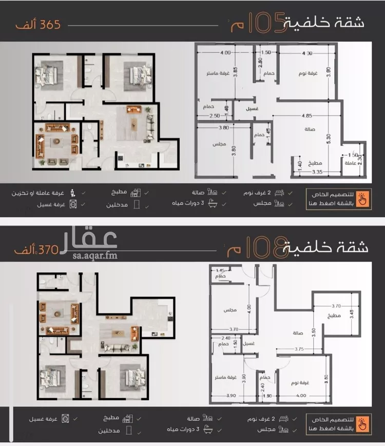 شقة للبيع في شارع عبدالرحمن الجرادي, حي النزهة, مدينة جدة, منطقة مكة المكرمة صورة 2