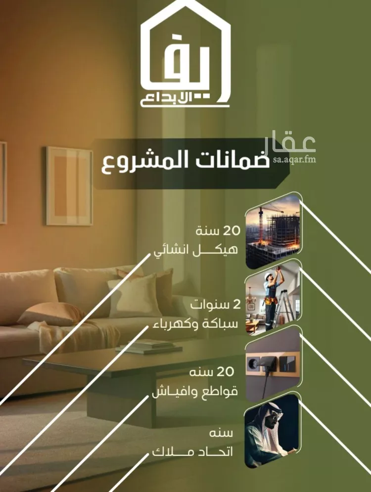 شقة للبيع في شارع الحوايه, حي النزهة, مدينة جدة, منطقة مكة المكرمة صورة 4