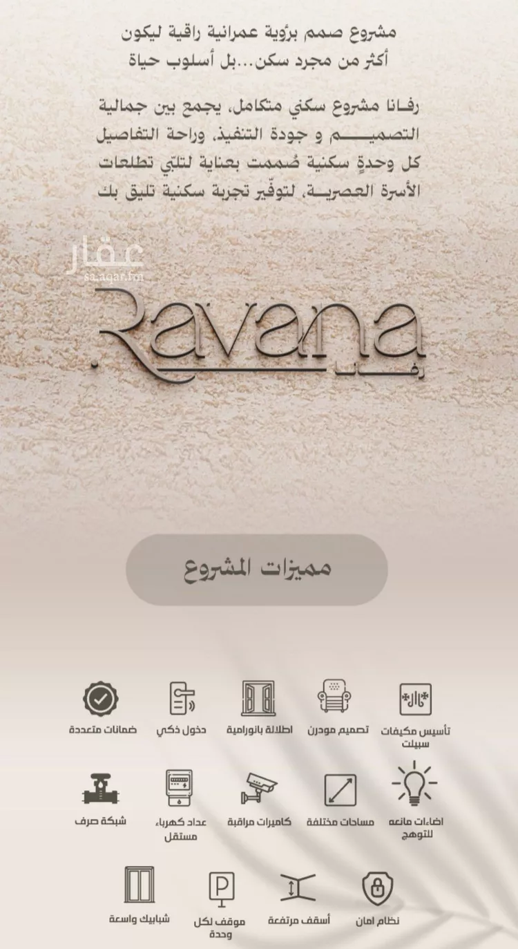 شقة للبيع في شارع الملز, حي الفيصلية, مدينة جدة, منطقة مكة المكرمة صورة 3