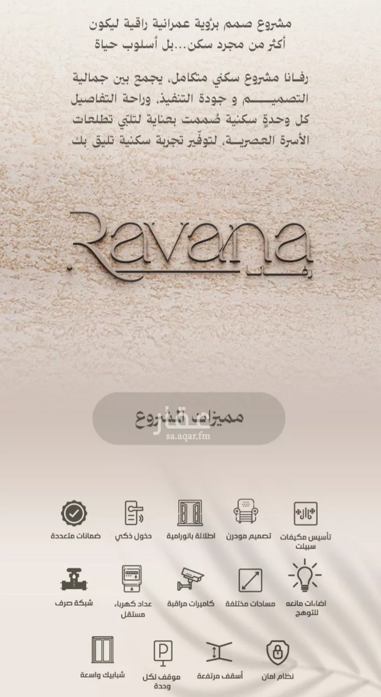 شقة للبيع في شارع الملز, حي الفيصلية, مدينة جدة, منطقة مكة المكرمة صورة 5