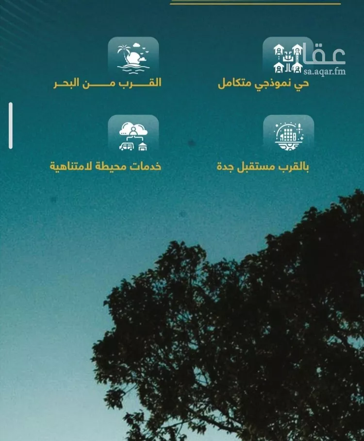 شقة للبيع في حي حكومي1, مدينة جدة, منطقة مكة المكرمة صورة 4