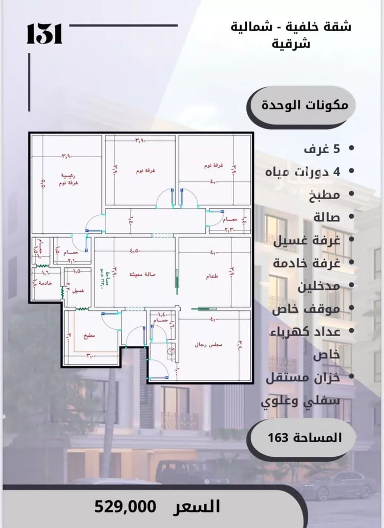 شقة للبيع في حي الصواري, مدينة جدة, منطقة مكة المكرمة