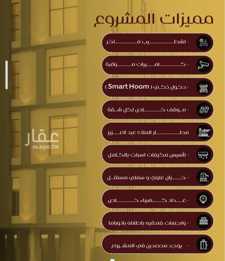 شقة للبيع في حي الفيصلية, مدينة جدة, منطقة مكة المكرمة صورة 3
