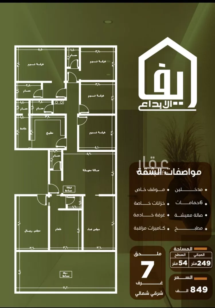 شقة للبيع في شارع الحوايه, حي النزهة, مدينة جدة, منطقة مكة المكرمة صورة 2