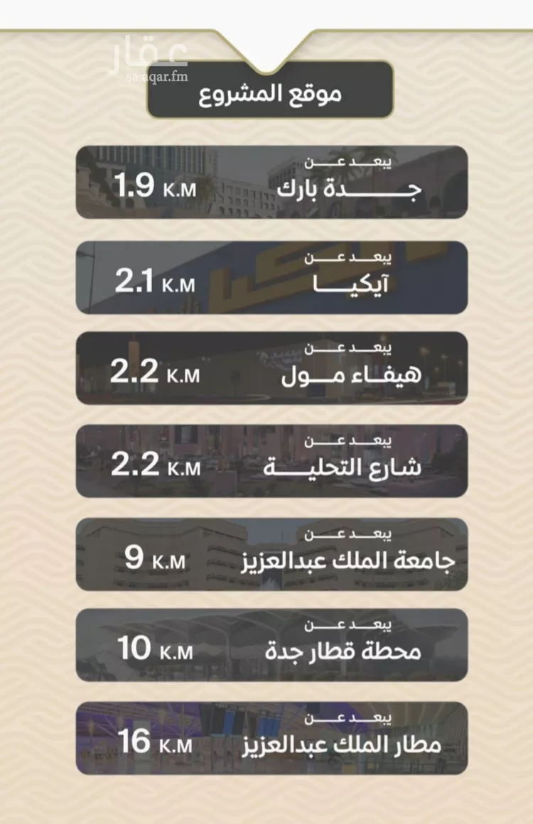 شقة للبيع في شارع الأنهار, حي مشرفة, مدينة جدة, منطقة مكة المكرمة صورة 4
