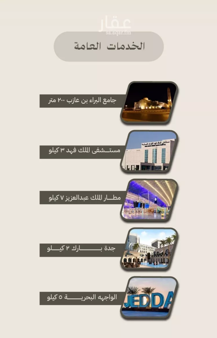 شقة للبيع في شارع الملز, حي الفيصلية, مدينة جدة, منطقة مكة المكرمة صورة 4