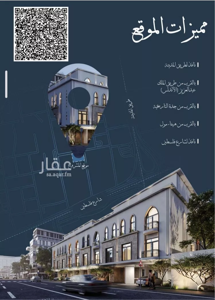 شقة للبيع في شارع احمد الغزاوى, حي الحمراء, مدينة جدة, منطقة مكة المكرمة