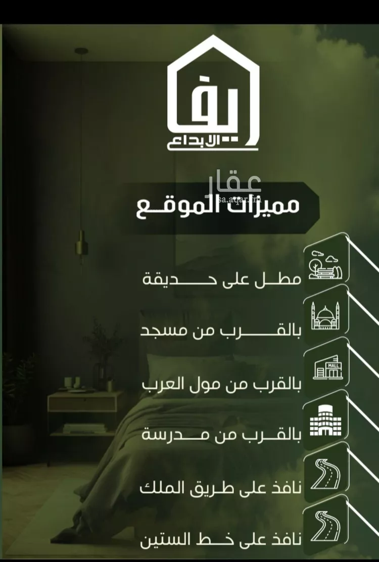 شقة للبيع في شارع الحوايه, حي النزهة, مدينة جدة, منطقة مكة المكرمة صورة 3