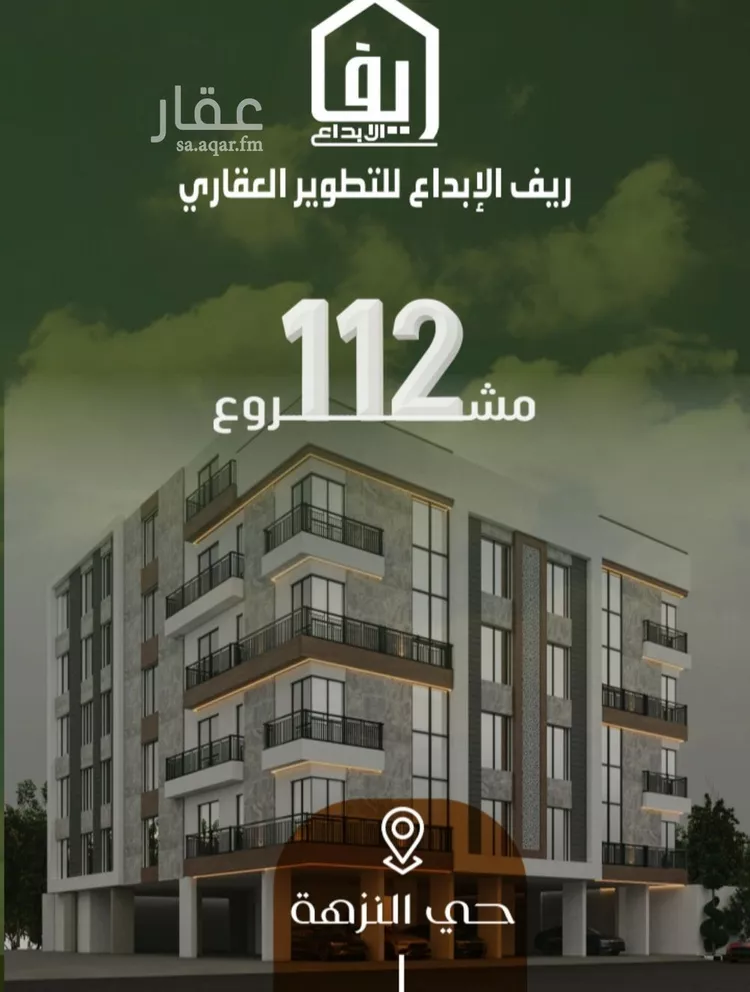 شقة للبيع في شارع الحوايه, حي النزهة, مدينة جدة, منطقة مكة المكرمة