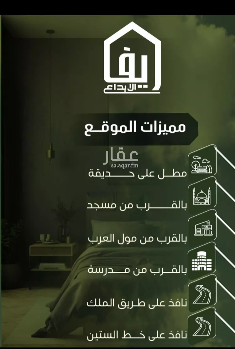 شقة للبيع في شارع الحوايه, حي النزهة, مدينة جدة, منطقة مكة المكرمة صورة 4