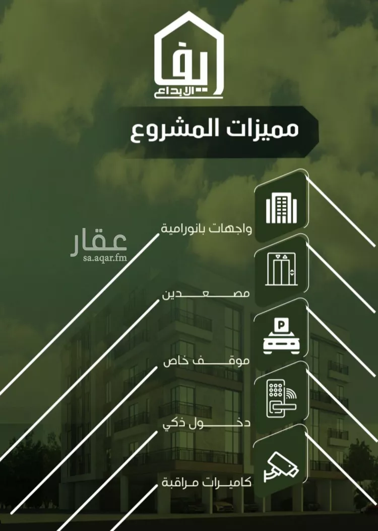 شقة للبيع في شارع الحوايه, حي النزهة, مدينة جدة, منطقة مكة المكرمة صورة 5