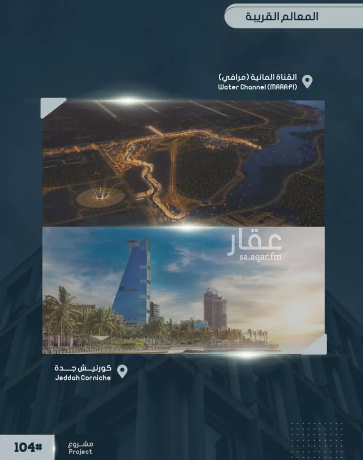 شقة للبيع في شارع أحمد بن خلف, حي الصواري, مدينة جدة, منطقة مكة المكرمة صورة 4