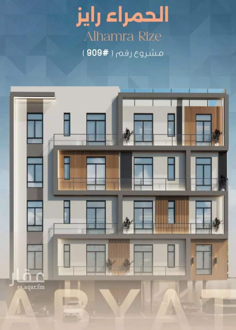 شقة للبيع في شارع ابراهيم العواجي, حي الحمراء, مدينة جدة, منطقة مكة المكرمة