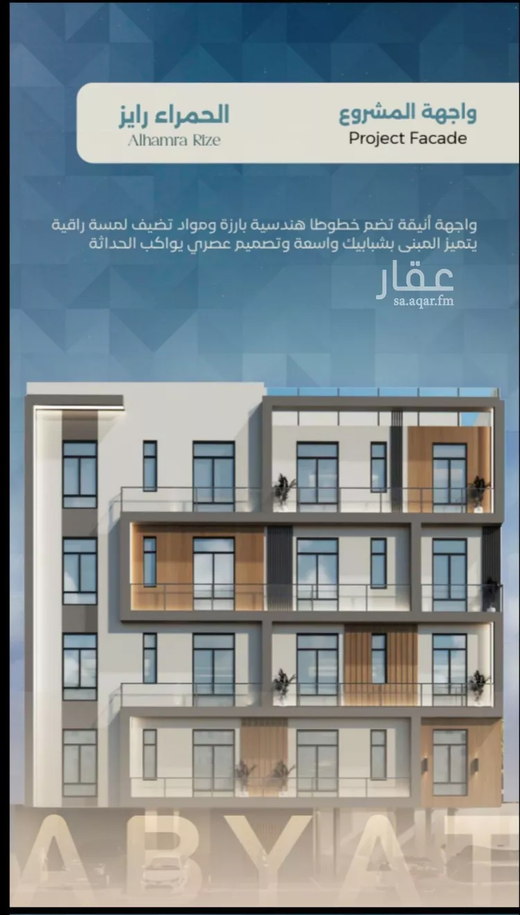 شقة للبيع في شارع ابراهيم العواجي, حي الحمراء, مدينة جدة, منطقة مكة المكرمة صورة 3