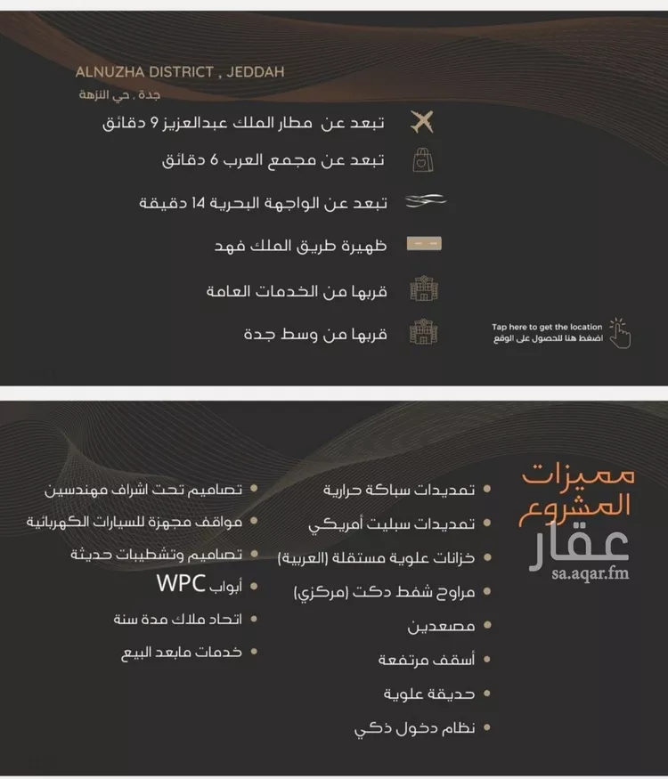 شقة للبيع في حي النزهة, مدينة جدة, منطقة مكة المكرمة صورة 2