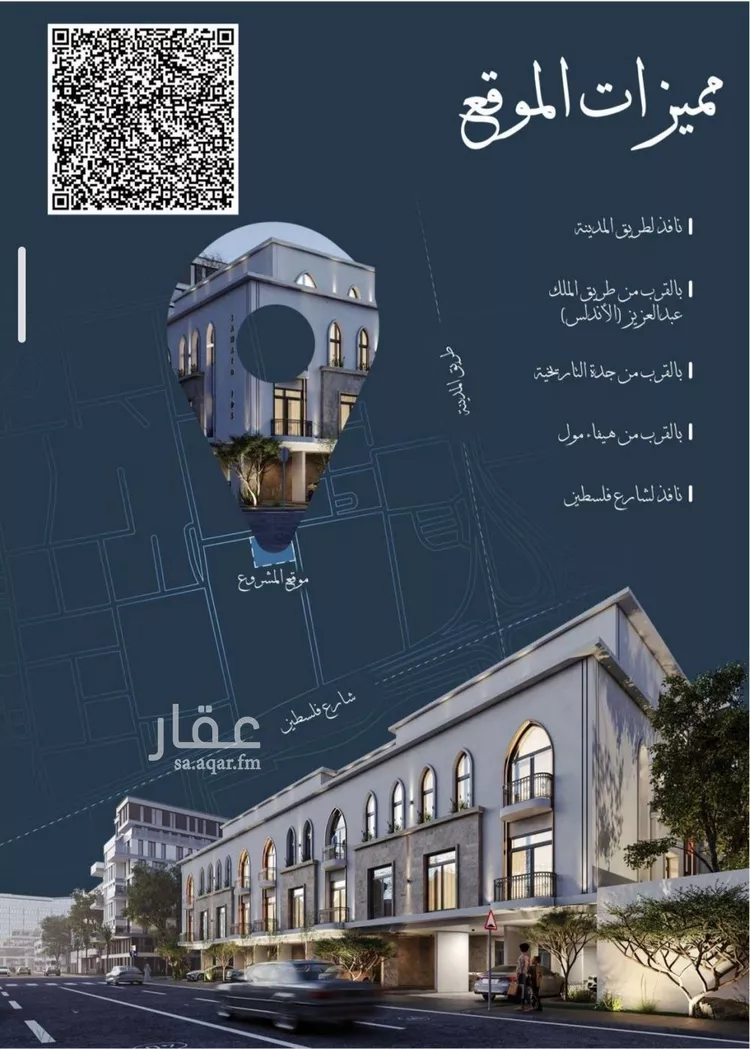 شقة للبيع في شارع احمد الغزاوى, حي الحمراء, مدينة جدة, منطقة مكة المكرمة صورة 4