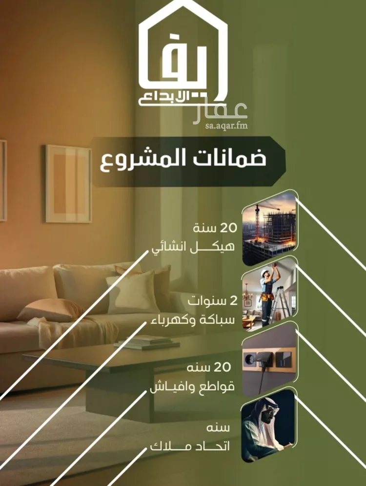 شقة للبيع في شارع الحوايه, حي النزهة, مدينة جدة, منطقة مكة المكرمة صورة 3