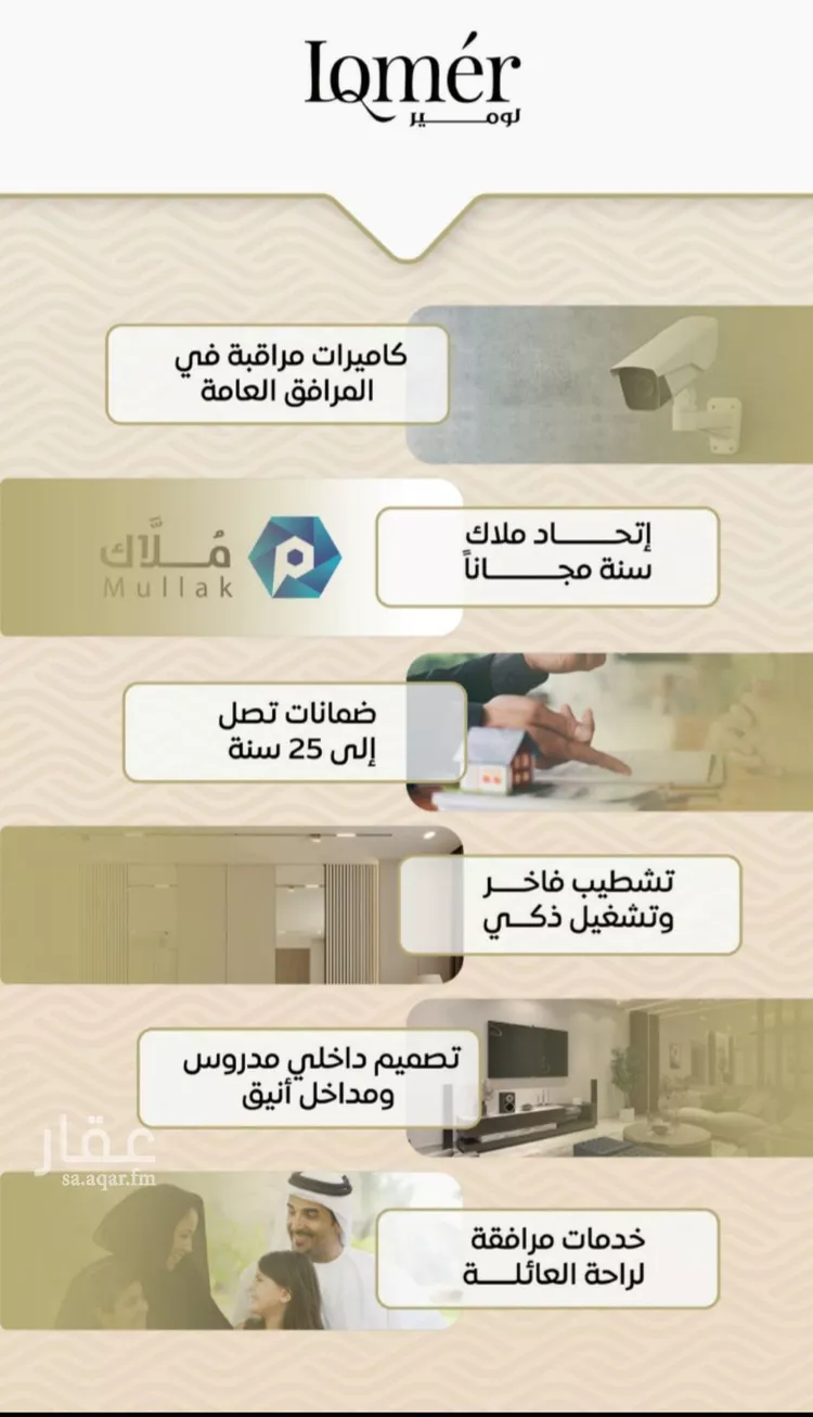 شقة للبيع في شارع الأنهار, حي مشرفة, مدينة جدة, منطقة مكة المكرمة صورة 5