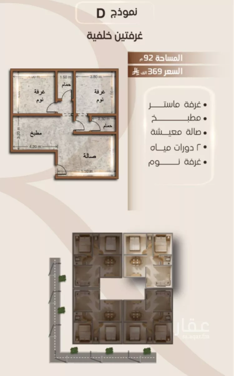 شقة للبيع في شارع الملز, حي الفيصلية, مدينة جدة, منطقة مكة المكرمة صورة 2