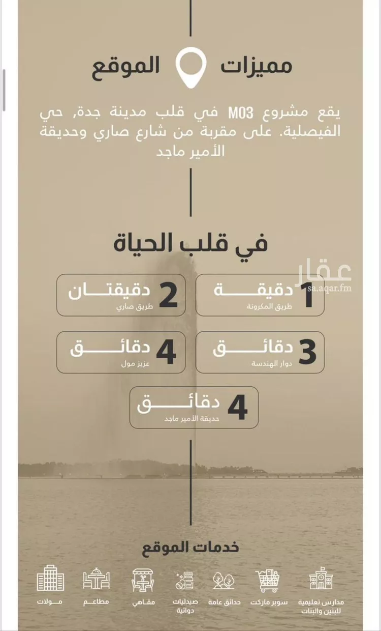 شقة للبيع في حي الفيصلية, مدينة جدة, منطقة مكة المكرمة صورة 3