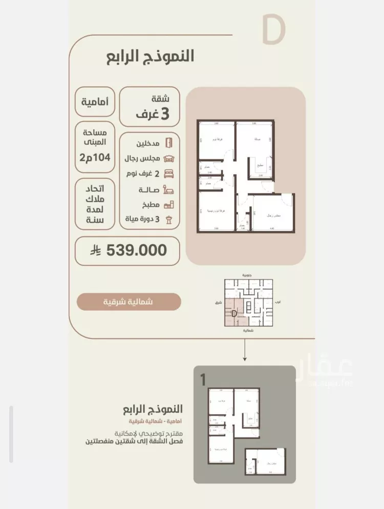 شقة للبيع في حي الروضة, مدينة جدة, منطقة مكة المكرمة