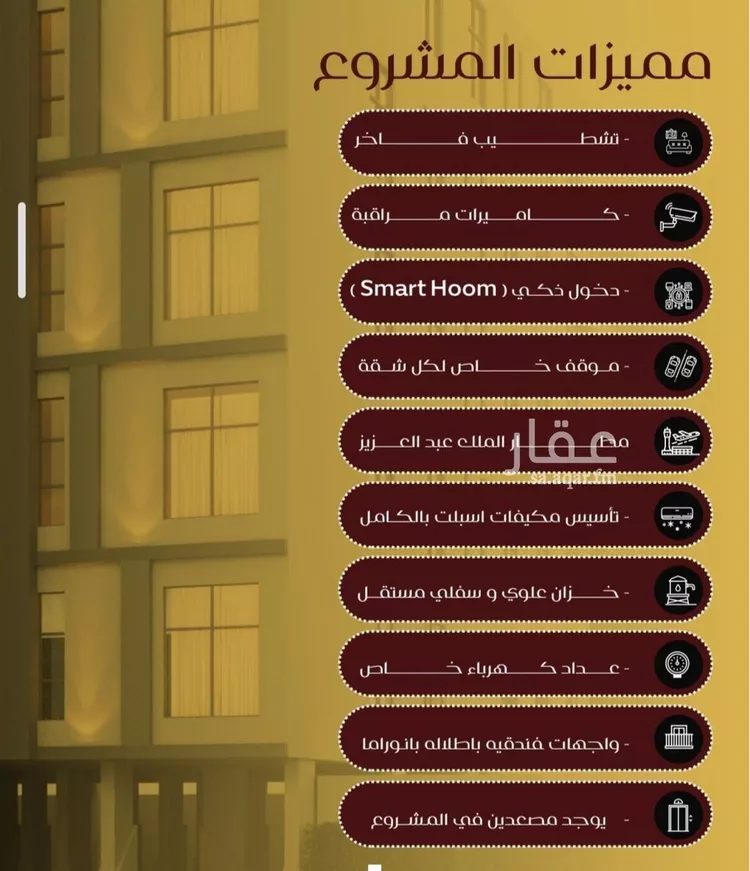 شقة للبيع في حي الفيصلية, مدينة جدة, منطقة مكة المكرمة صورة 4
