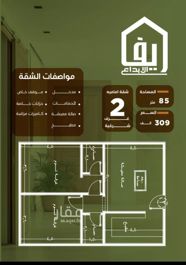 شقة للبيع في شارع الحوايه, حي النزهة, مدينة جدة, منطقة مكة المكرمة صورة 2