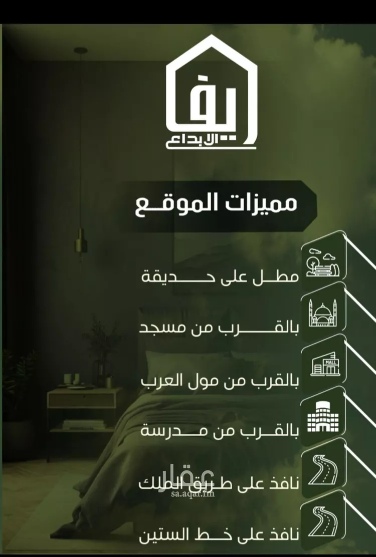 شقة للبيع في شارع الحوايه, حي النزهة, مدينة جدة, منطقة مكة المكرمة صورة 3