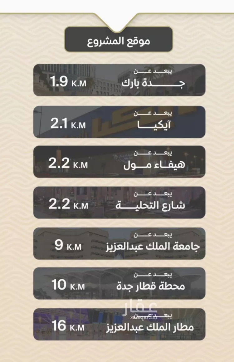 شقة للبيع في شارع ضياء الدين رجب, حي مشرفة, مدينة جدة, منطقة مكة المكرمة صورة 4