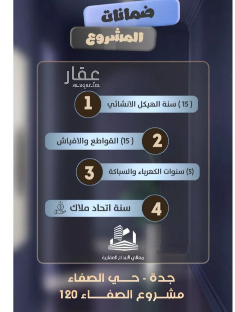 شقة للبيع في شارع جعفر ابن أبي الحكم, حي الصفاء, مدينة جدة, منطقة مكة المكرمة صورة 2