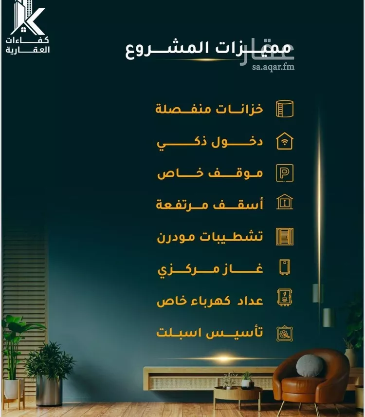 شقة للبيع في شارع الاسود, حي الثغر, مدينة جدة, منطقة مكة المكرمة صورة 3