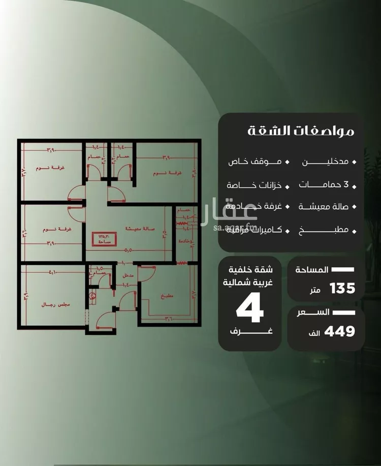 شقة للبيع في شارع عروان, حي النزهة, مدينة جدة, منطقة مكة المكرمة