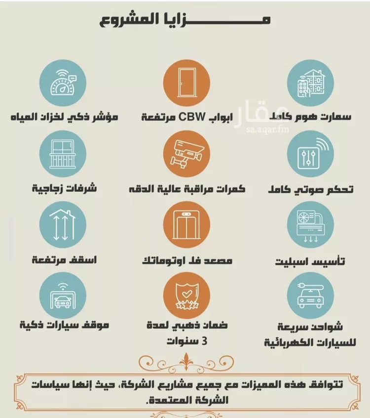 شقة للبيع في حي النهضة, مدينة جدة, منطقة مكة المكرمة صورة 3