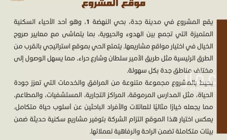 شقة للبيع في حي النهضة, مدينة جدة, منطقة مكة المكرمة صورة 5