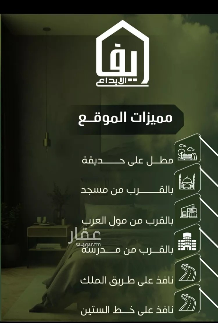 شقة للبيع في شارع الحوايه, حي النزهة, مدينة جدة, منطقة مكة المكرمة صورة 3