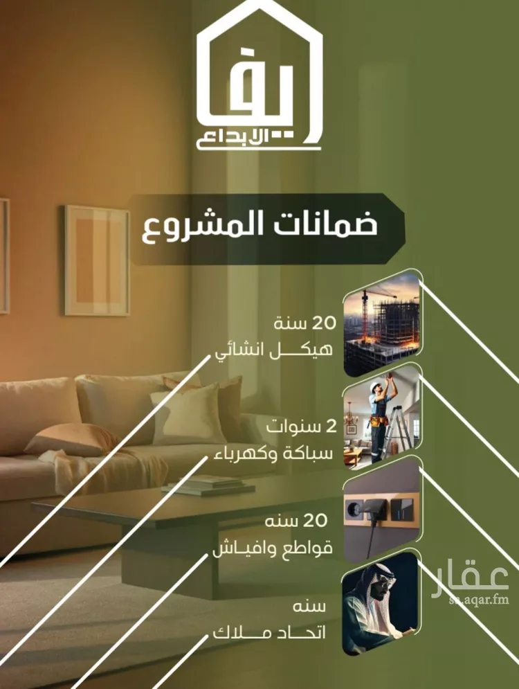 شقة للبيع في شارع الحوايه, حي النزهة, مدينة جدة, منطقة مكة المكرمة صورة 4