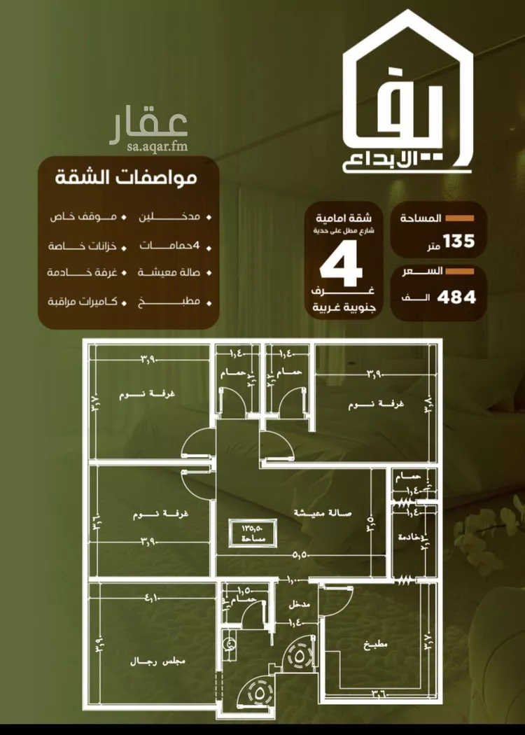 شقة للبيع في شارع الحوايه, حي النزهة, مدينة جدة, منطقة مكة المكرمة صورة 2