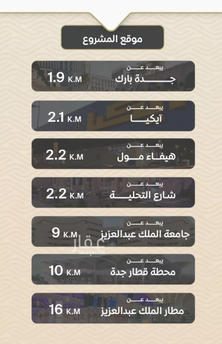 شقة للبيع في شارع ضياء الدين رجب, حي مشرفة, مدينة جدة, منطقة مكة المكرمة صورة 4