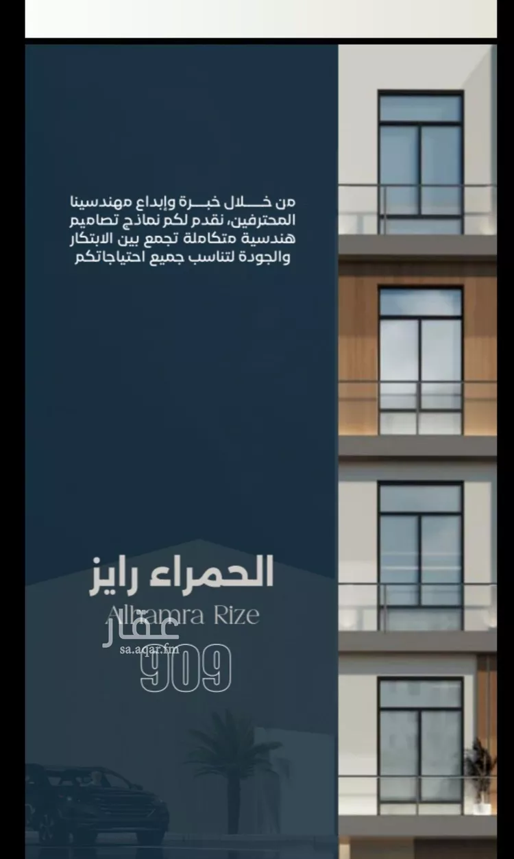 شقة للبيع في شارع ابراهيم العواجي, حي الحمراء, مدينة جدة, منطقة مكة المكرمة صورة 5