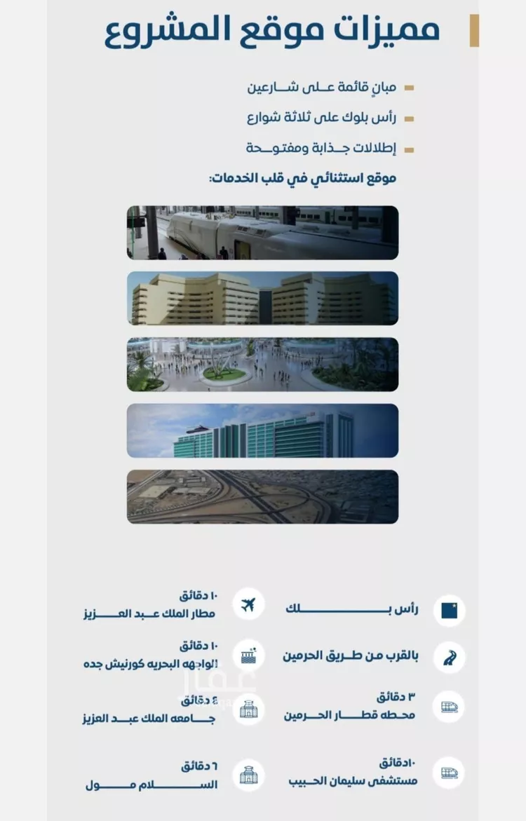 شقة للبيع في حي الجامعة, مدينة جدة, منطقة مكة المكرمة صورة 4