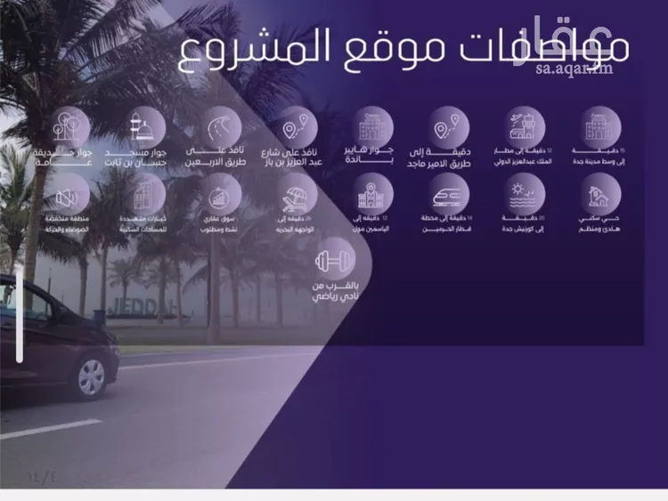 شقة للبيع في شارع ملا نيازي, حي الصفاء, مدينة جدة, منطقة مكة المكرمة صورة 2