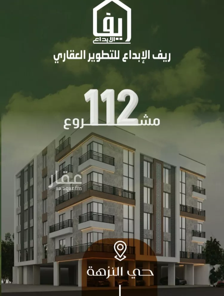 شقة للبيع في شارع الحوايه, حي النزهة, مدينة جدة, منطقة مكة المكرمة