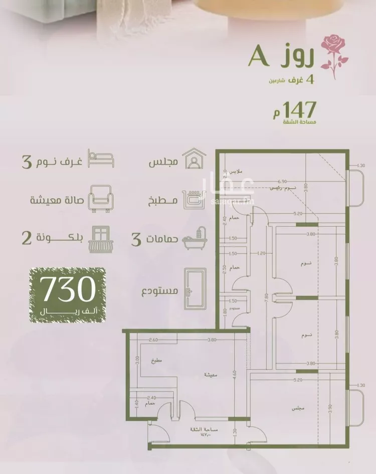 شقة للبيع في شارع محمد اقبال, حي الروضة, مدينة جدة, منطقة مكة المكرمة