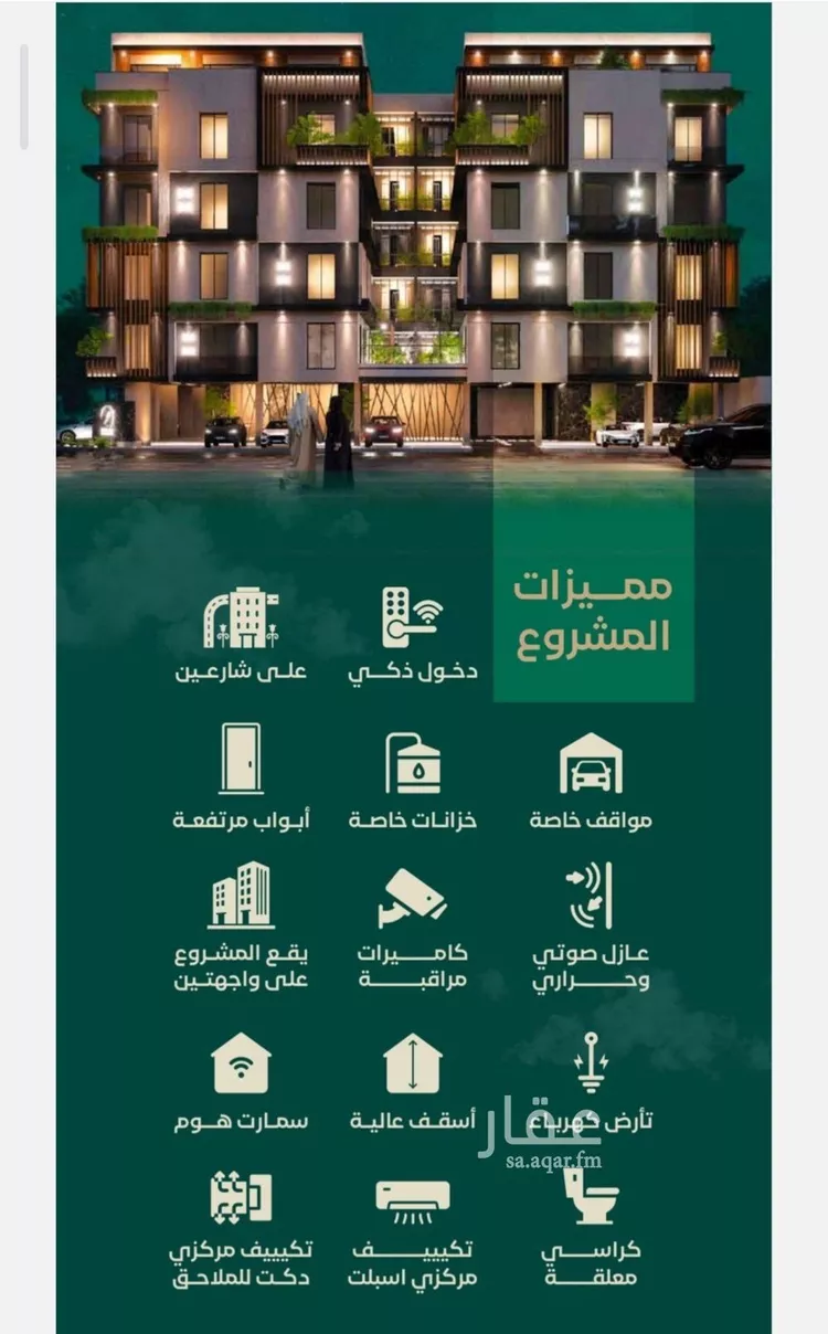 شقة للبيع في شارع طريق المدينة المنورة الفرعي, حي الحمراء, مدينة جدة, منطقة مكة المكرمة صورة 2