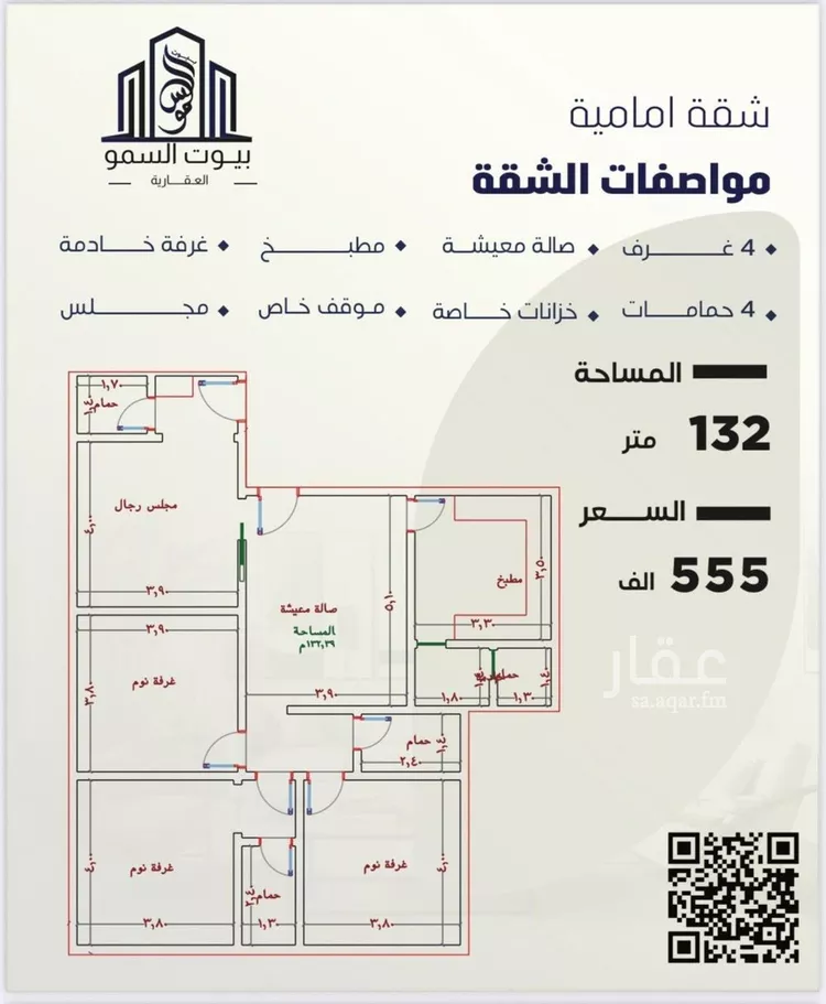 شقة للبيع في حي النعيم, مدينة جدة, منطقة مكة المكرمة