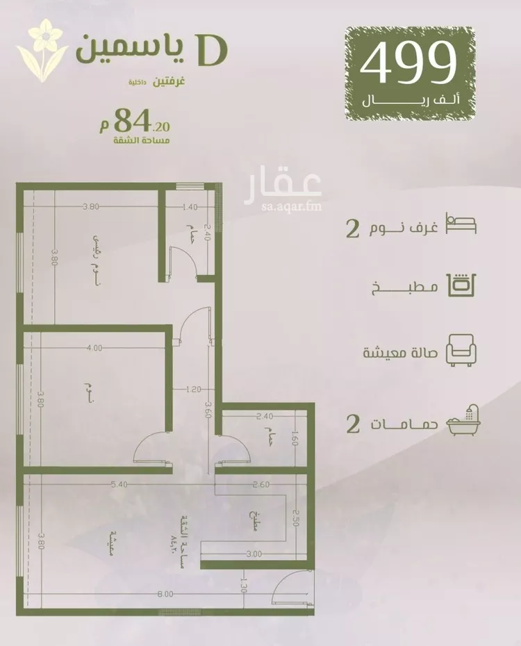 شقة للبيع في شارع محمد اقبال, حي الروضة, مدينة جدة, منطقة مكة المكرمة