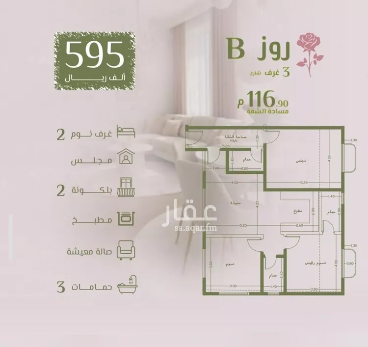 شقة للبيع في شارع محمد اقبال, حي الروضة, مدينة جدة, منطقة مكة المكرمة