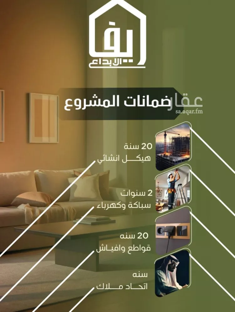 شقة للبيع في شارع الحوايه, حي النزهة, مدينة جدة, منطقة مكة المكرمة صورة 4