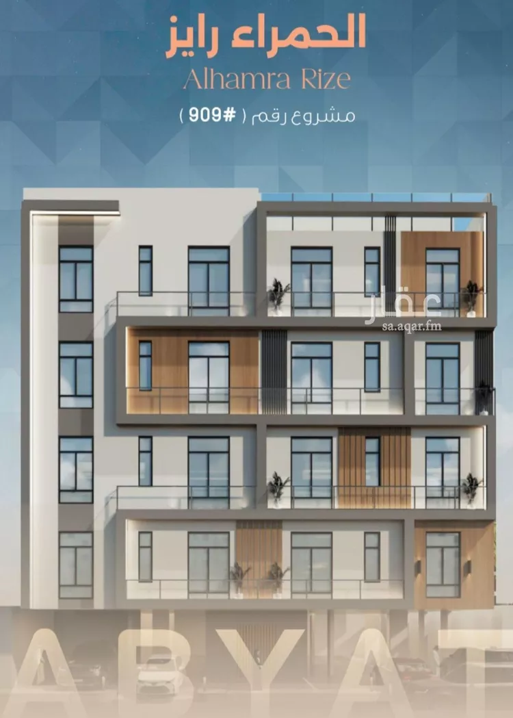 شقة للبيع في شارع ابراهيم العواجي, حي الحمراء, مدينة جدة, منطقة مكة المكرمة