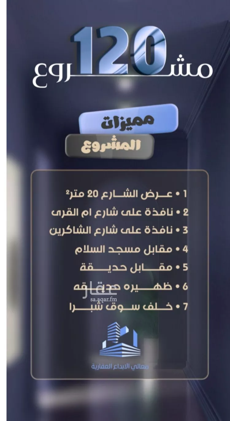 شقة للبيع في شارع جعفر ابن أبي الحكم, حي الصفاء, مدينة جدة, منطقة مكة المكرمة صورة 3